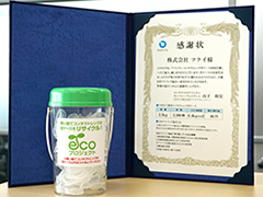 Recycling of empty contact lens cases